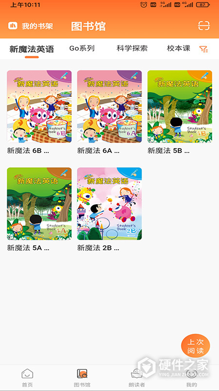 A100教学app