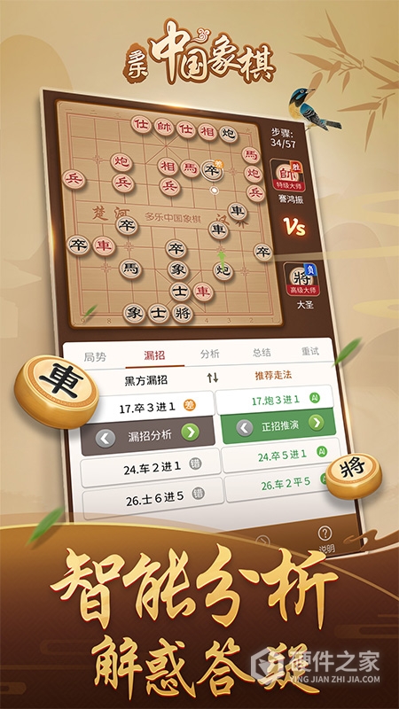 多乐中国象棋