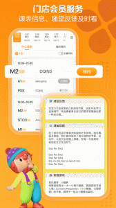 金宝贝早教