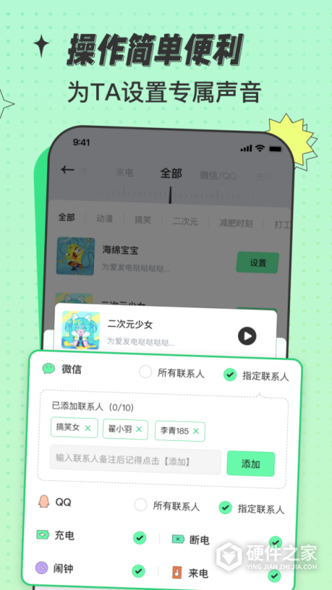 米卡铃声免费版