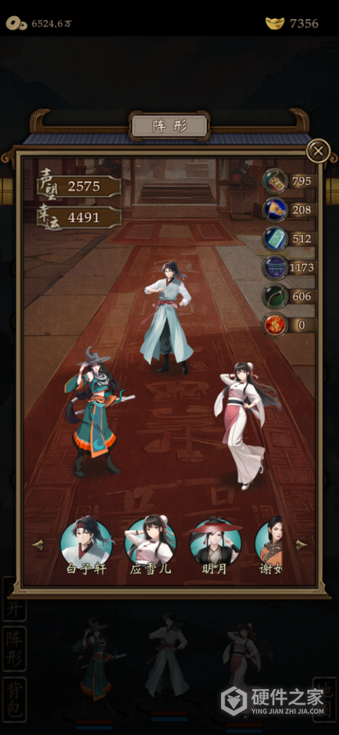 藏武手游
