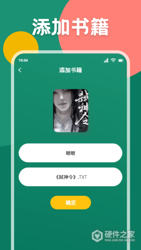 静读天下专业版