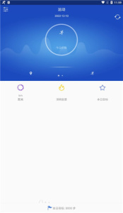 优活手环