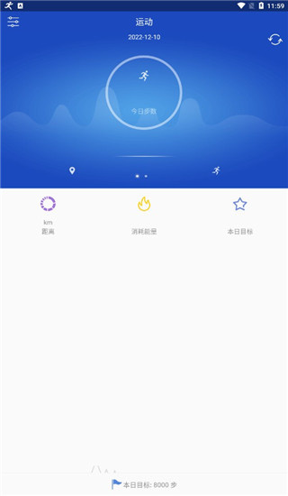 优活手环app最新版