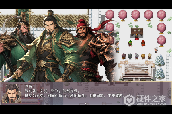 三国真龙传2024版