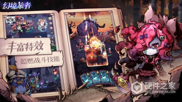 幻境旅者最新版