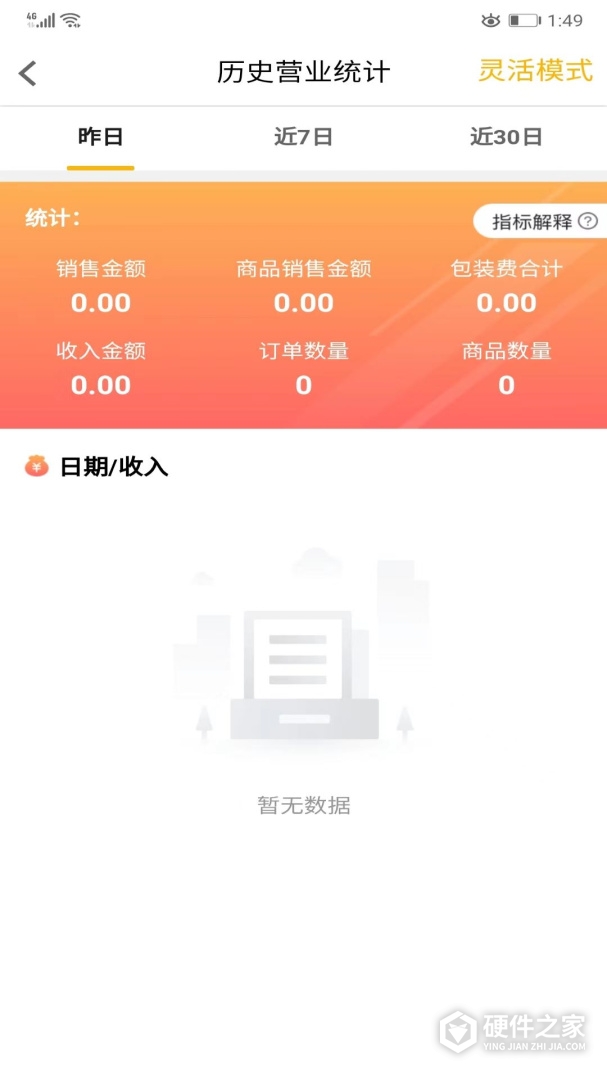 同城商盟