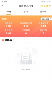 同城商盟