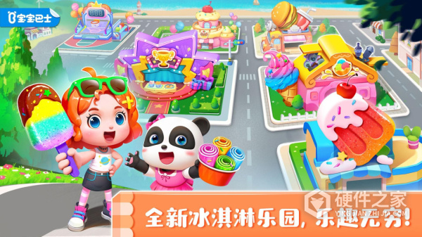 雪糕工厂游戏