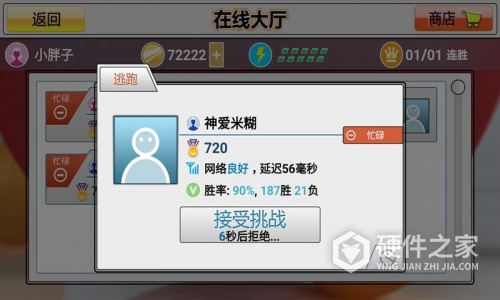 虚拟乒乓球中文版