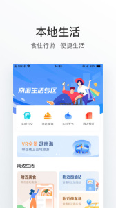 南海通