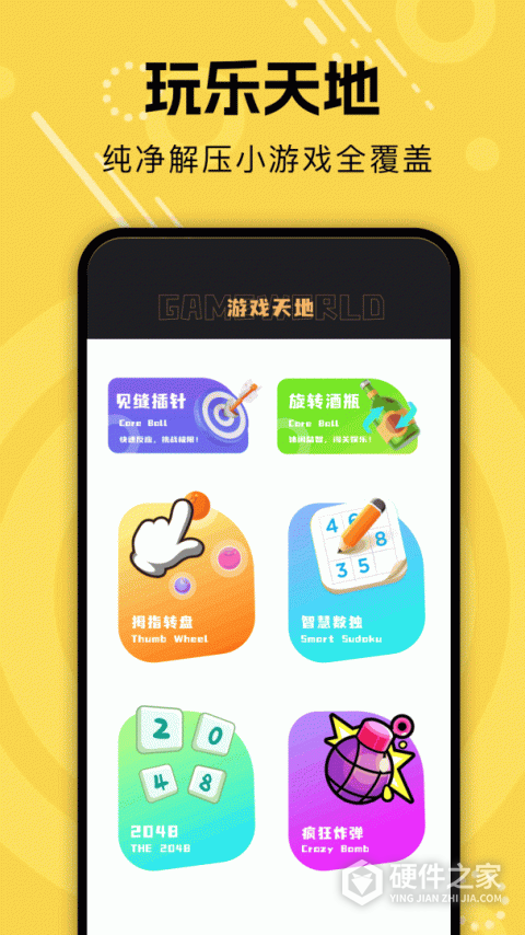 飞智游戏厅