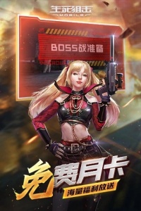 生死狙击腾讯版