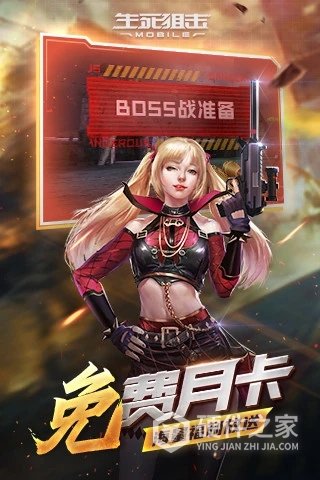 生死狙击腾讯版