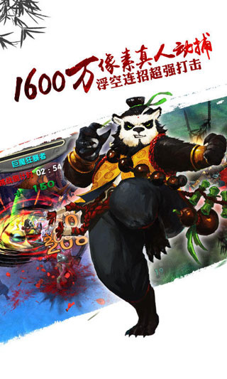太极熊猫小米版