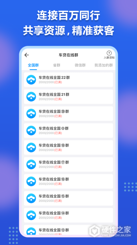 车贷在线查询系统