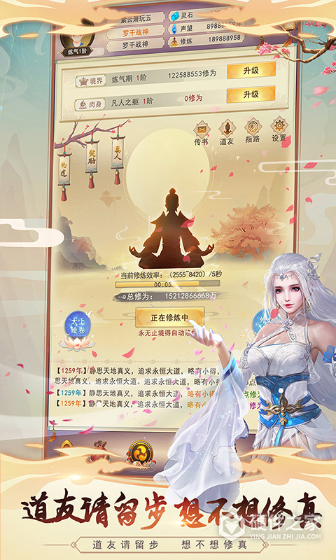 想不想修真官方正版
