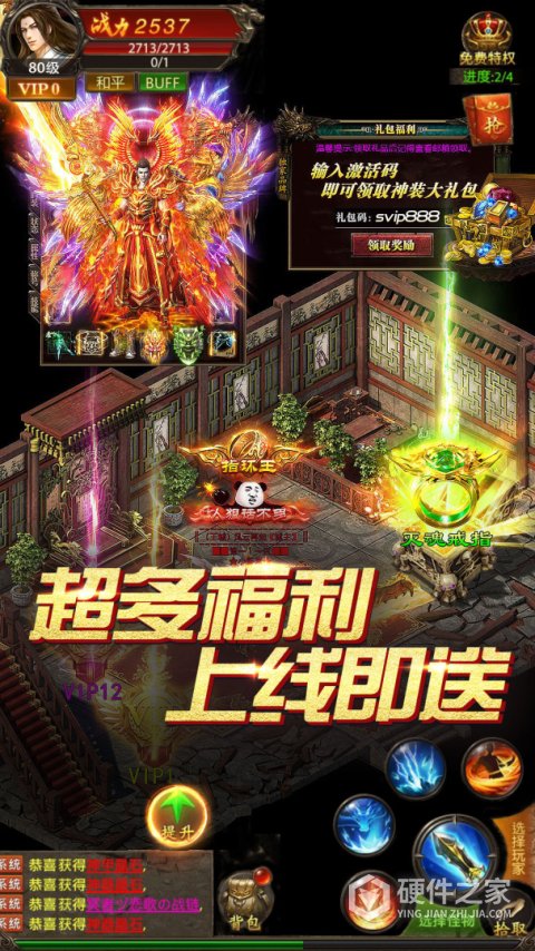 真牛传奇官方版
