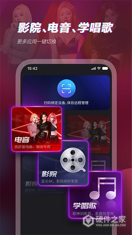 多唱app