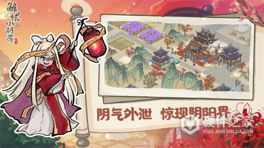 百鬼小村落