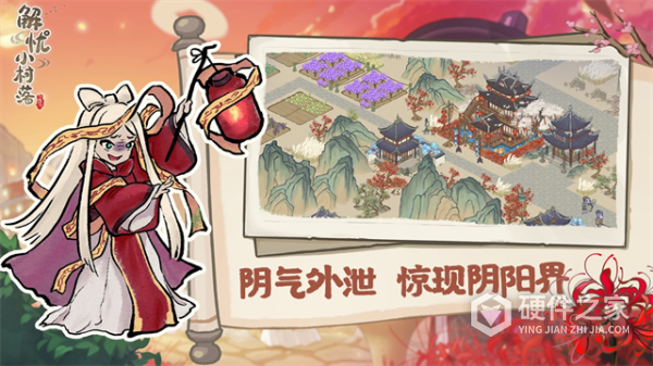 百鬼小村落