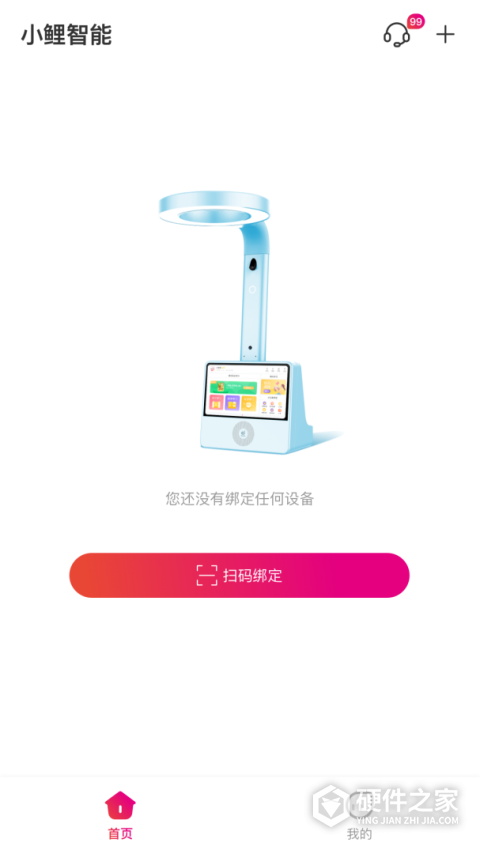 小鲤智能最新版
