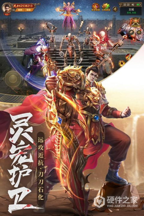 王城英雄（魔龙觉醒）
