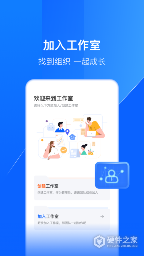 鑫联盟Pro官方版