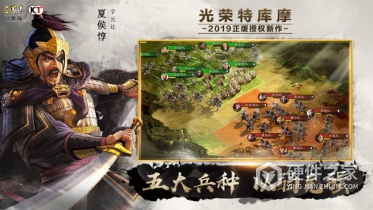 三国志战略版taptap版