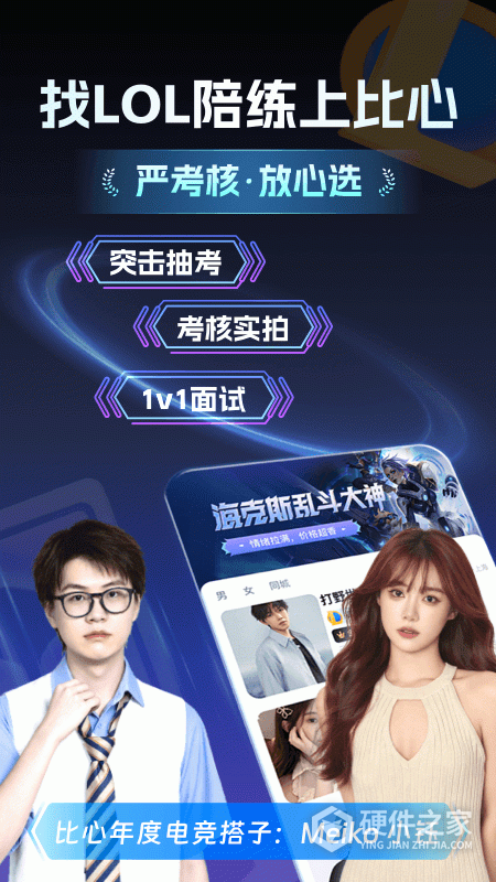 比心最新版