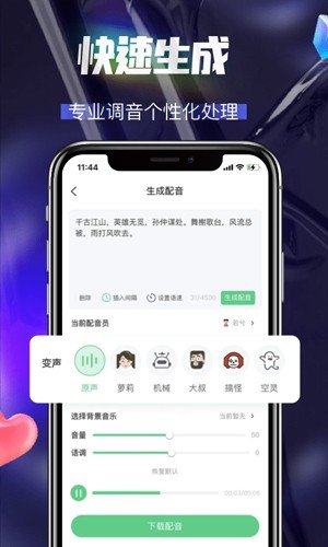 多多配音app