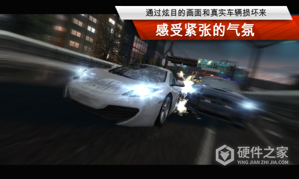 极品飞车最高通缉最新版