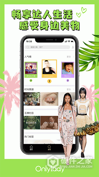 时尚志app