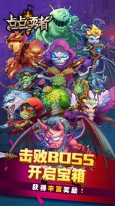 点点勇者测试版