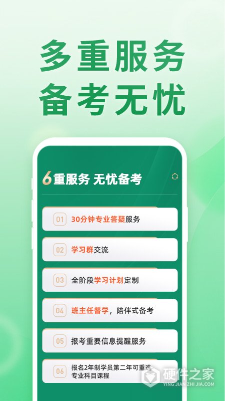 会计跟我学app