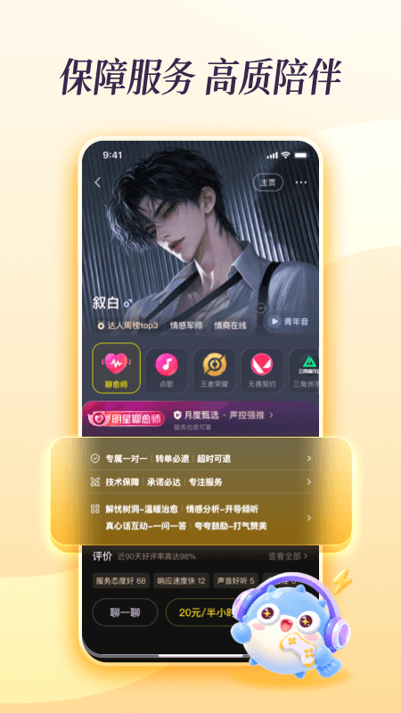 鱼耳免购买版
