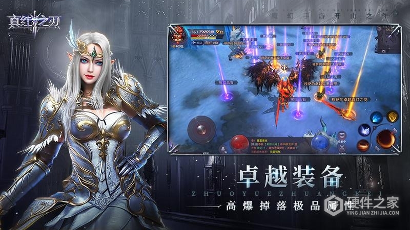 真红之刃测试服