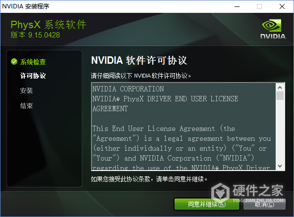 NVIDIA PhysX 显卡物理加速驱动