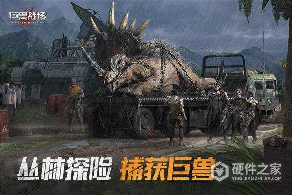 巨兽战场快手版