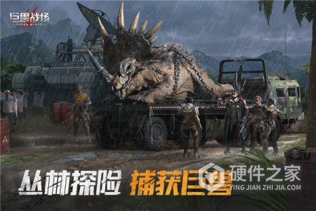 巨兽战场快手版