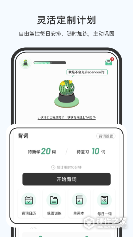小吉背单词