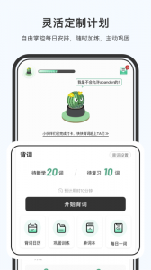 小吉背单词