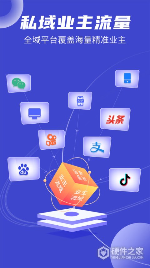 装修获客宝app