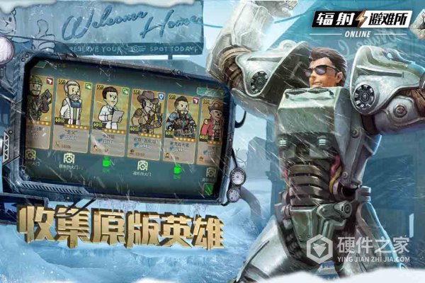辐射：避难所Online九游版