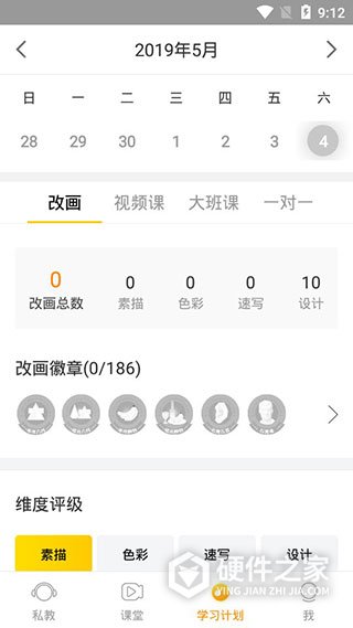 美院帮app