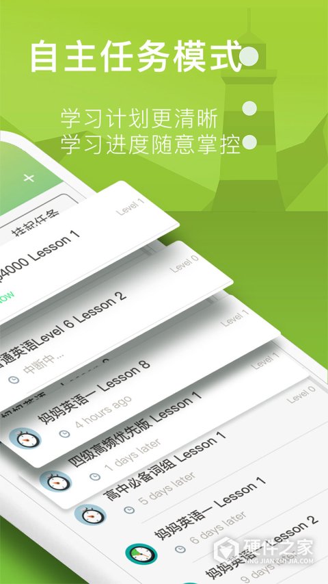 海螺单词官方版
