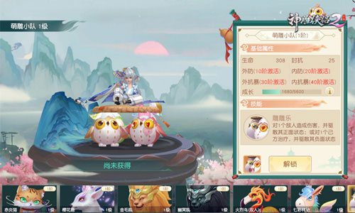 神雕侠侣2官服