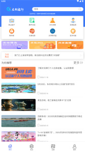 文化随行