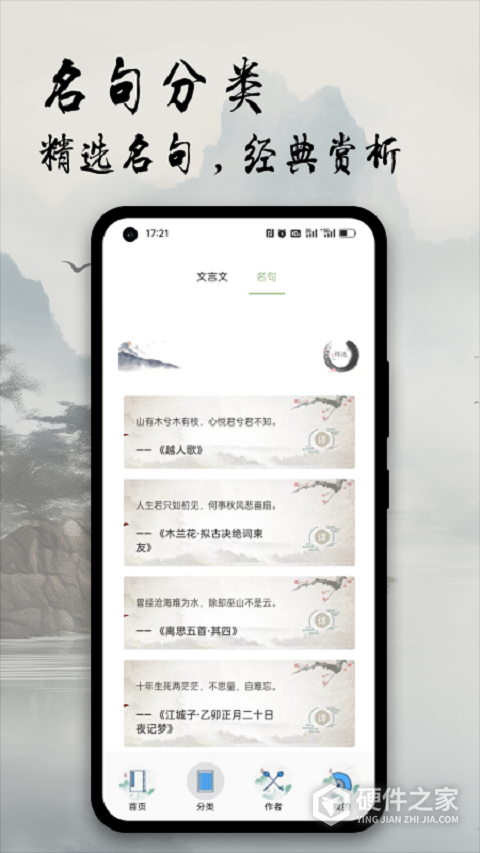 古诗文全集