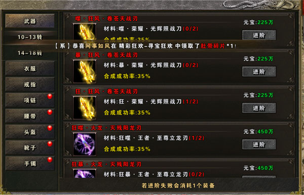 大屠龙传奇